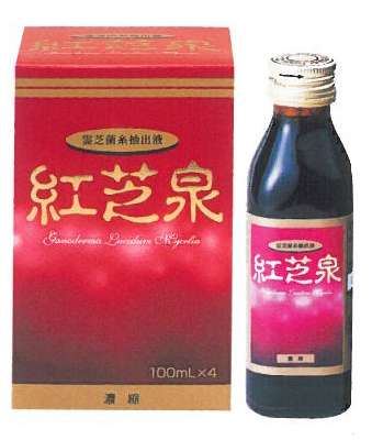 CMDID0003　紅芝泉（濃縮）MAK-C