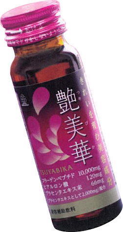CMDID0004　美容補助飲料　艶美華