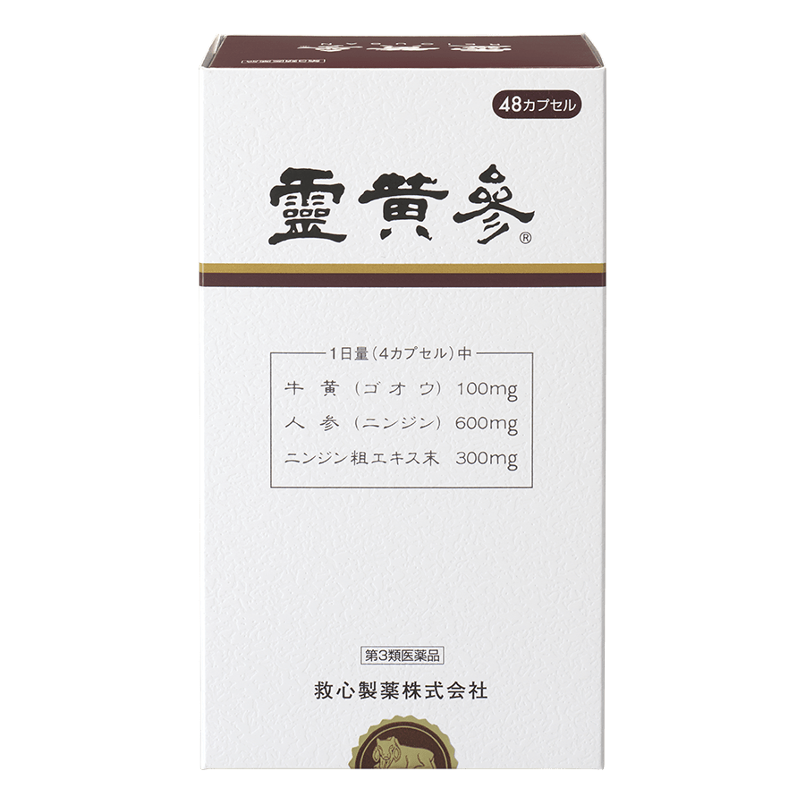 霊黄参